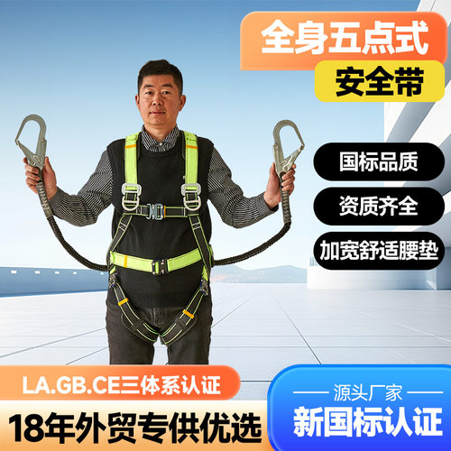 全身五点式安全带 双大钩缓冲包电力空调维修 户外攀岩探险保险带