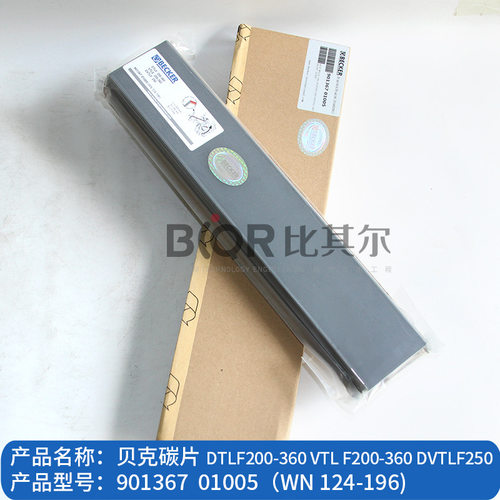 BECKER贝克真空泵碳片90136701005石墨碳精片WN124-196（5片）套