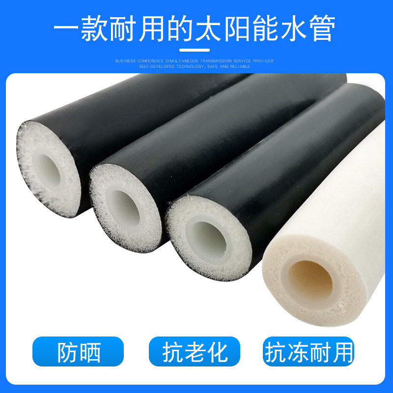 太阳能专保温水管一体带加热三位一体伴热带管道上水管保温一体