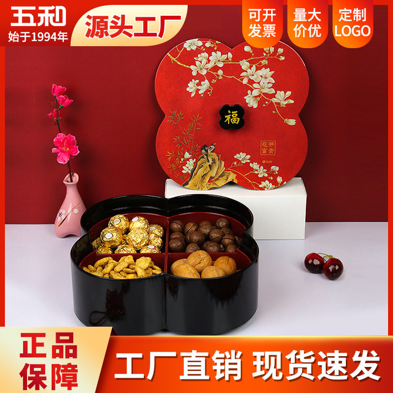 五和梅花旋转糖果盒家用客厅茶几过年送礼干果零食瓜子分格糖果盒