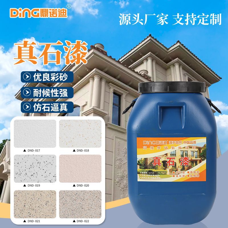 外墙真石漆罗马柱防晒批刮大理石仿砖质感仿石漆水包砂外墙漆