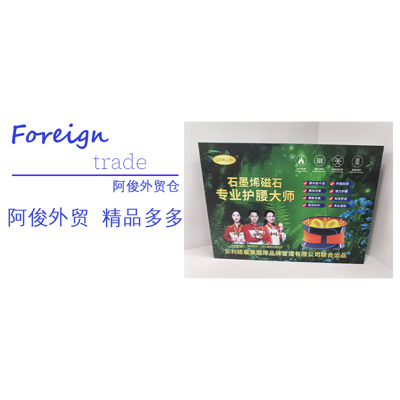 LOVELLIN石墨烯磁石护腰