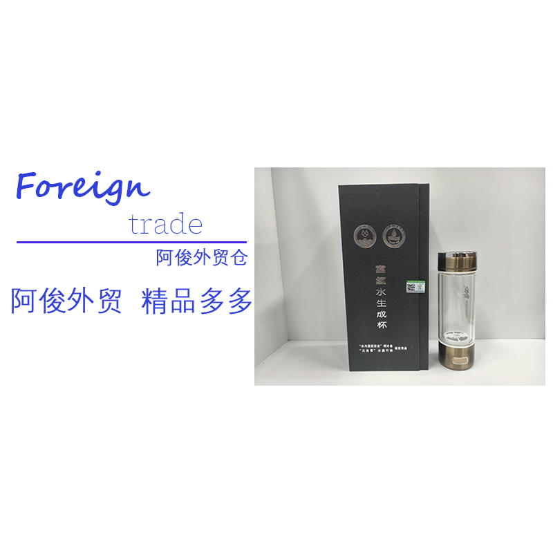 家用便携式富氢水杯