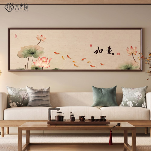 【新中式风】荷花九鱼图客厅挂画