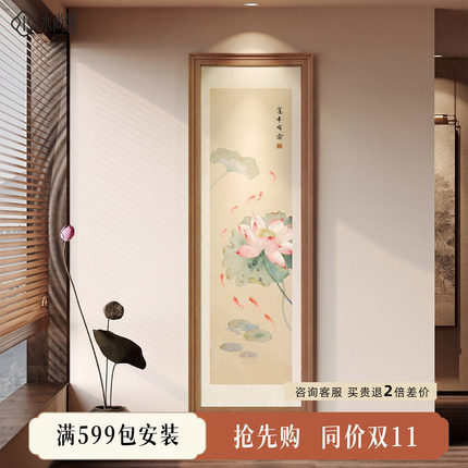 荷花九鱼图宋代美学玄关装饰画寓意好新中式九鱼聚财走廊过道挂画