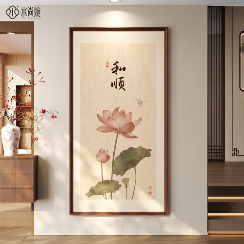 【宋氏美学】荷花图玄关装饰画