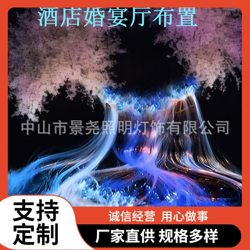 婚庆道具氛围高山流水瀑布光纤灯婚礼背景装饰瀑布造型DIY光纤灯