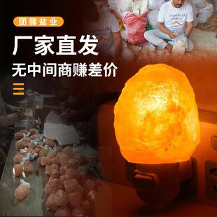 厂家小壁灯喜马拉雅 水晶盐灯小夜灯 卧室床头灯室内装饰灯