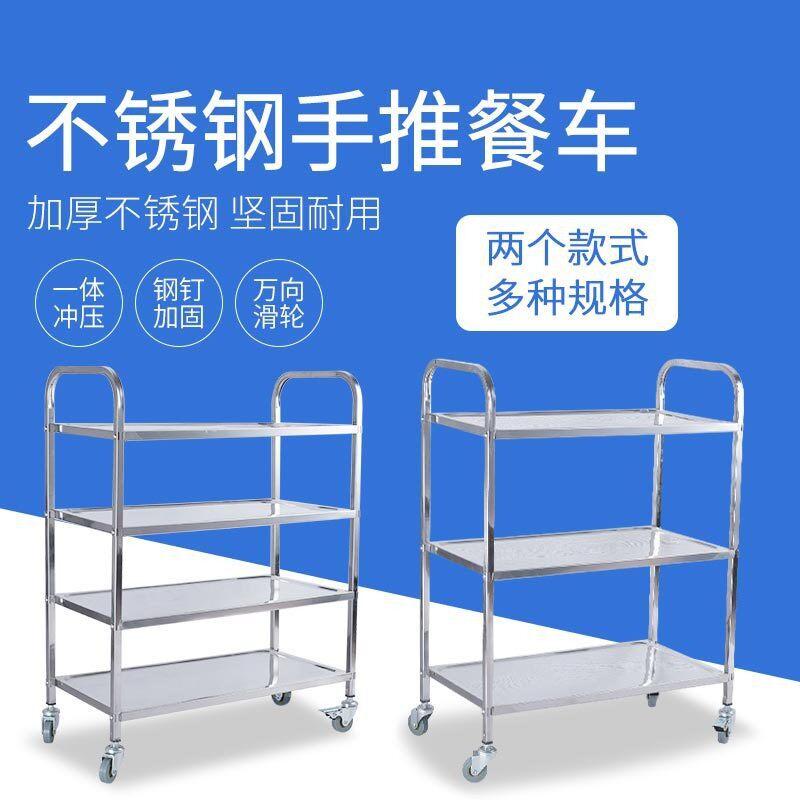 无磁加厚不锈钢三层四层火锅车饭店餐厅火锅店移动配菜车手推车