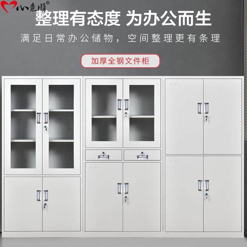 文件柜铁皮柜办公室档案柜资料收纳储物柜财务凭证柜厂家直销,商业/办公家具,办公储物柜,淘宝优惠券,粉丝福利购,淘宝优惠卷