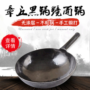章丘手工铁锅宗师黑锅镜面锅无涂层不粘锅家用炒菜纯铁锅厂家