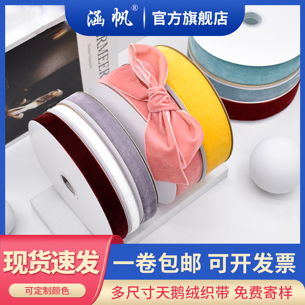 纺织辅料多尺寸绒带适用范围广泛多彩绒带独特设计节庆蝴蝶结丝带