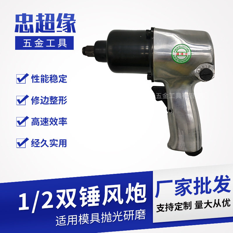 通博士气动双锤双环迷你型扳手组装维修风扳手气动工具强扭力风炮