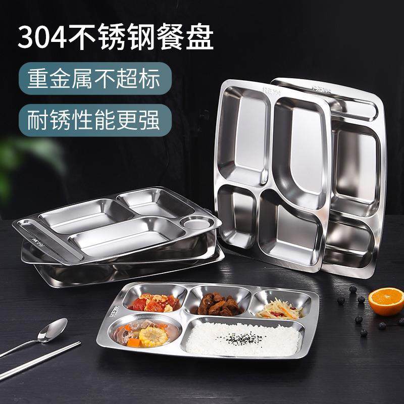 304不锈钢快餐盘加厚加深分格盘学校工厂食堂饭盘 成人学生分隔盘,餐饮具,盘,淘宝优惠券,粉丝福利购,淘宝优惠卷