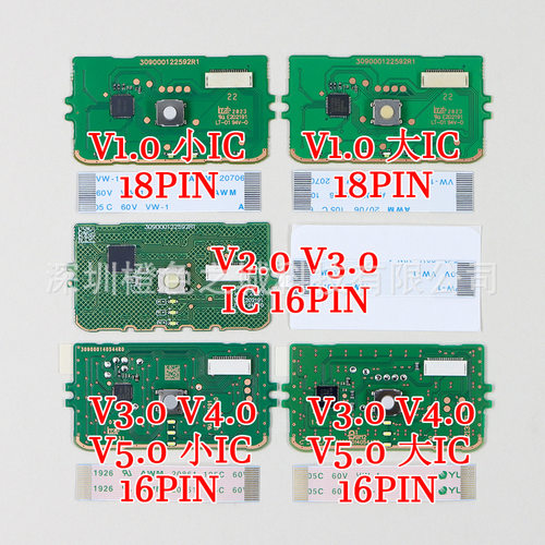 适用PS5手柄触控板PS5 BDM-010 BDM-020大小触摸板IC18pin排线