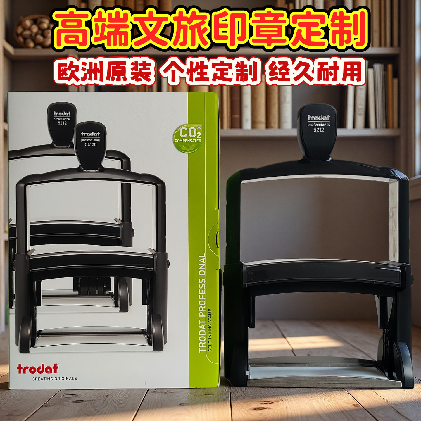 卓达印章文本重型回墨文旅印章刻字景点打卡创意经久耐用自动出墨