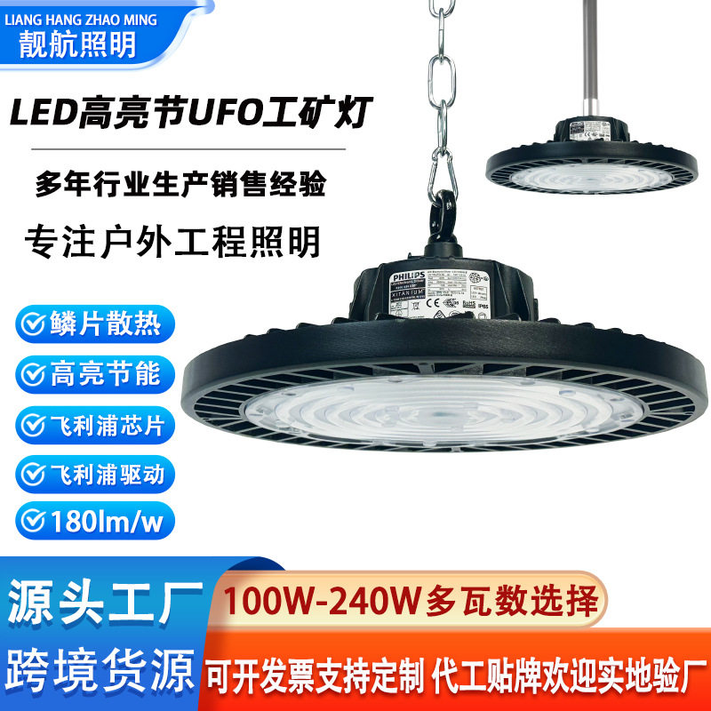 led天棚灯 仓库厂房车间飞碟灯户外防水工厂吊灯大功率ufo工矿灯