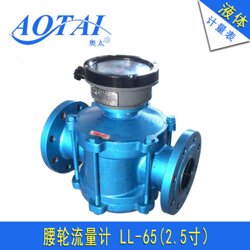 腰轮流量计柴油汽油液体油表LL罗茨机械回零流量表