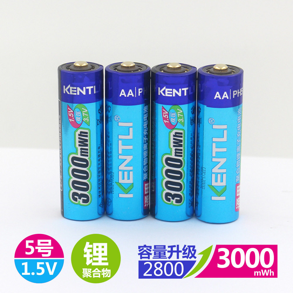 kentli金特力5号充电电池 相机话筒玩具电池1.5v可充电电池