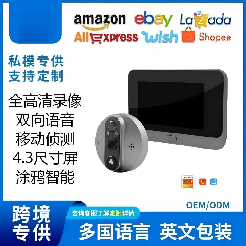 tuya涂鸦智能 4.3寸屏无线百万高清电子猫眼可视对讲门铃工厂直销