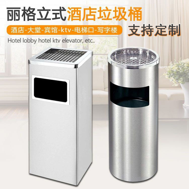 酒店大堂垃圾桶带烟灰缸宾馆商场户外立式垃圾桶正方形丽格垃圾箱