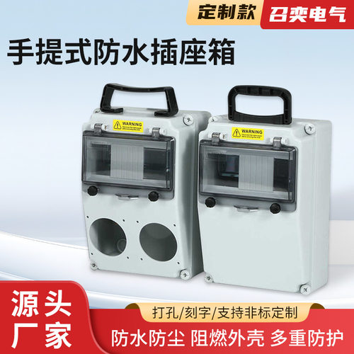 户外防水工地临时配电箱防雨工业插座箱检修壁挂斜坡空箱户外防水