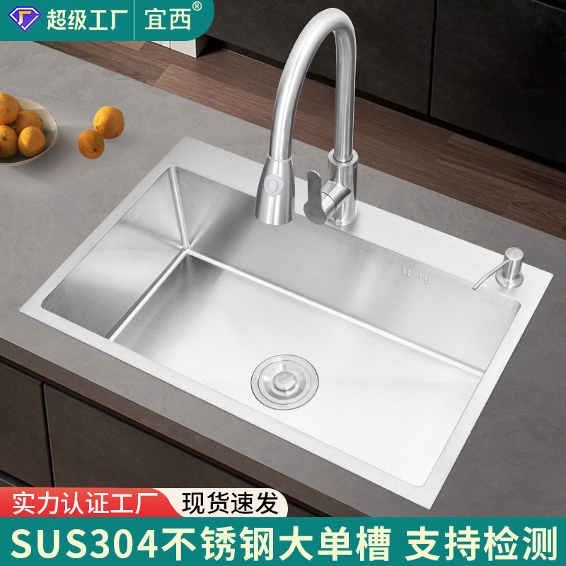 洗菜盆单槽不锈钢SUS304厨房水槽加厚洗碗槽洗菜池双槽手工拉丝