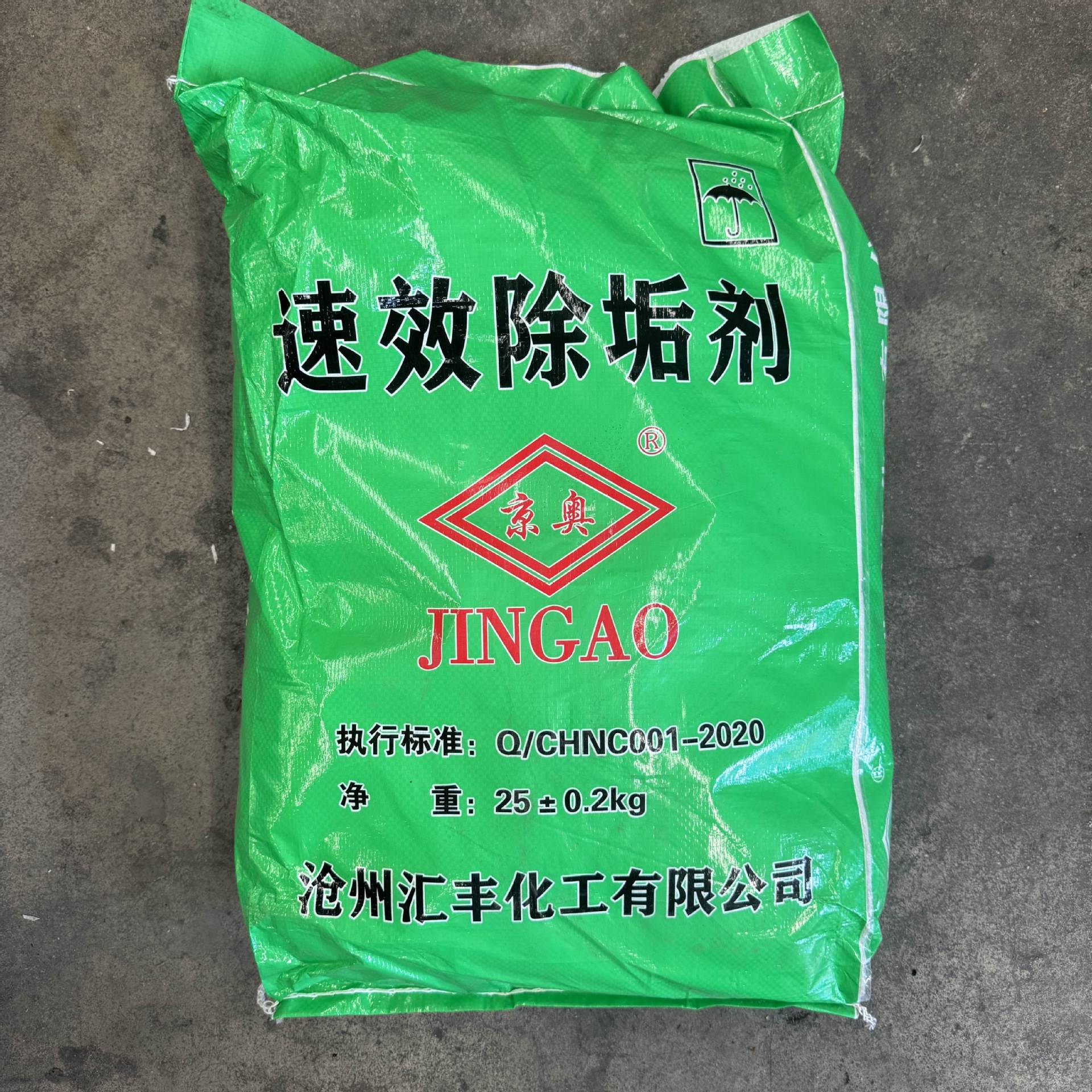 锅炉除垢剂 京奥除垢剂 沧州汇丰化工除垢剂 工业锅炉清洗剂