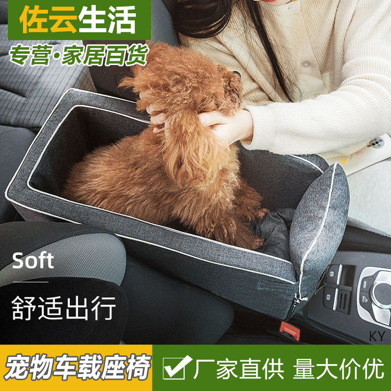 宠物中控车载安全座椅垫子泰迪狗窝猫咪狗狗汽车坐垫软枕宠物背包