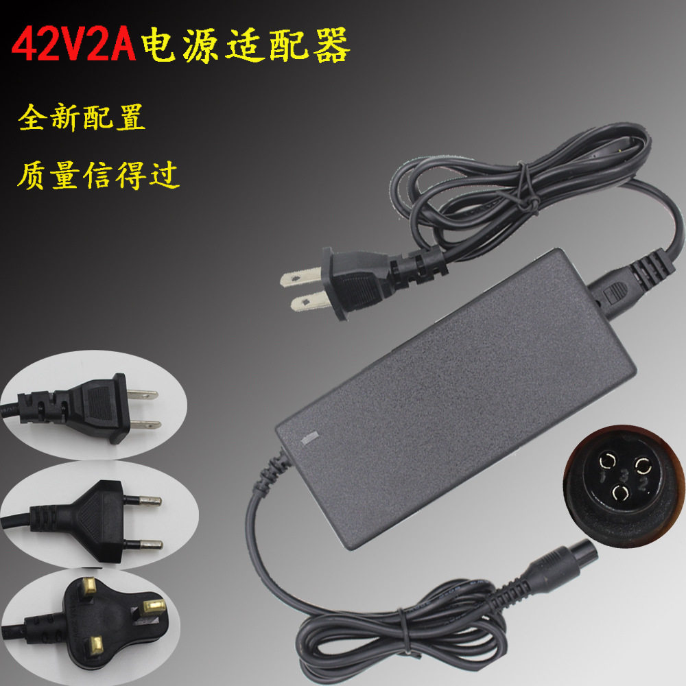电动平衡车42V2A充电器扭扭车适配器独轮车电池锂电池智能快充
