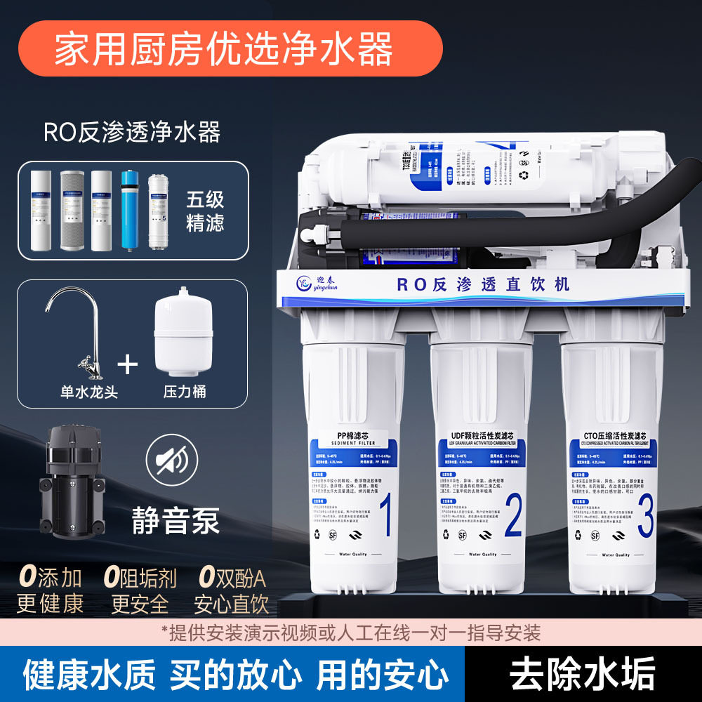 ro一体挂板反渗透净水器家用净水机纯水设备 diy组装厨房净水器直