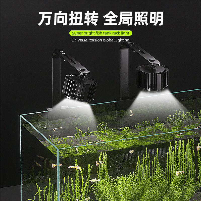 LED鱼缸灯水族灯架灯工业风无极调焦变光小筒灯11色APP照明布景灯