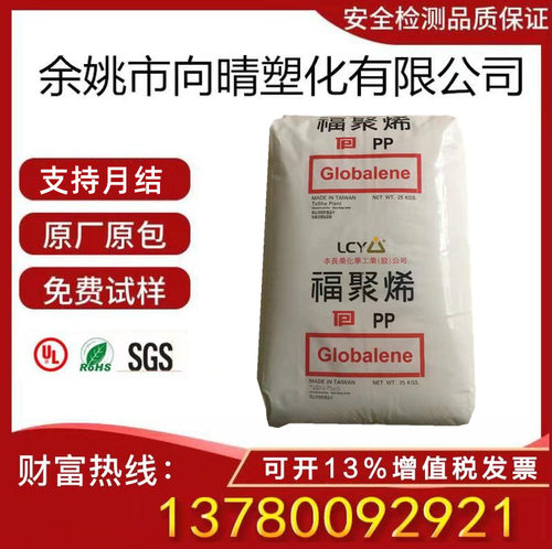 PP/李长荣化工/ST866 ST868M ST757M透明聚丙烯 注塑级 高流动PP
