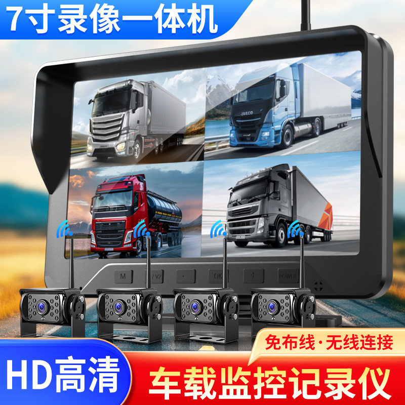 7寸数字无线车载显示器 货车无线倒车影像 无线大巴倒车摄像头