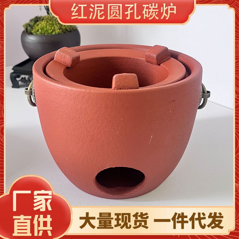 红泥老式炭炉煮茶炉陶土家用户外烧碳炉工夫茶炉耐高温防裂小火炉