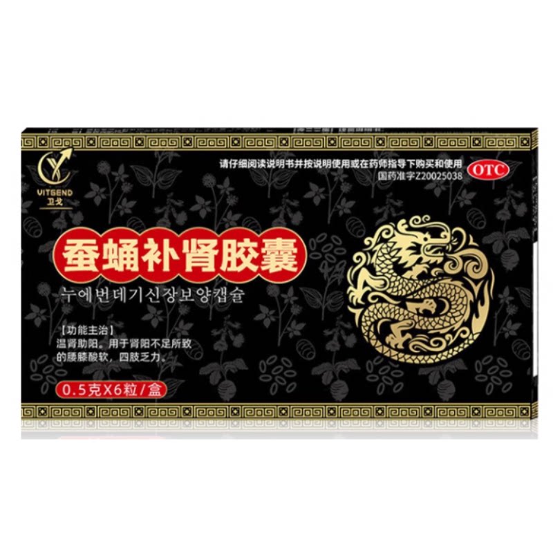 【卫戈】蚕蛹补肾胶囊 0.5g*6粒/盒LC
