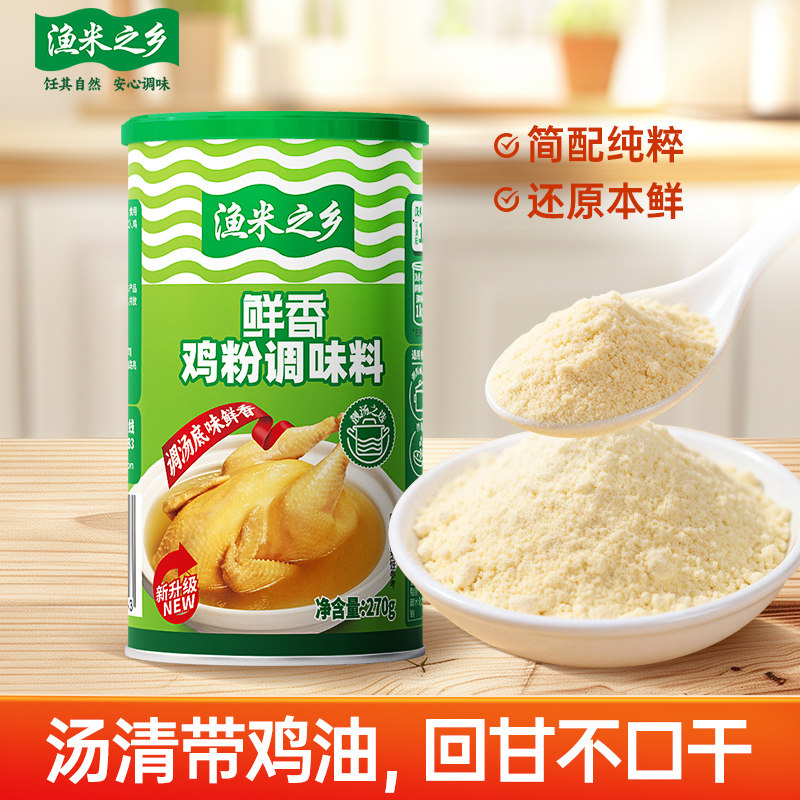 渔米之乡鲜香鸡粉270g