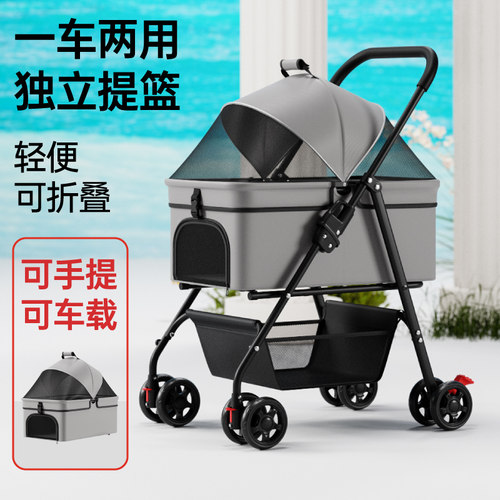 轻便可分离狗猫宠物推车一键折叠