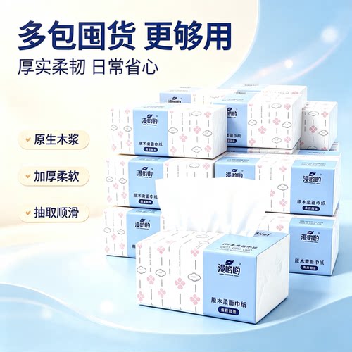 餐巾纸原木抽取式面巾纸擦手纸
