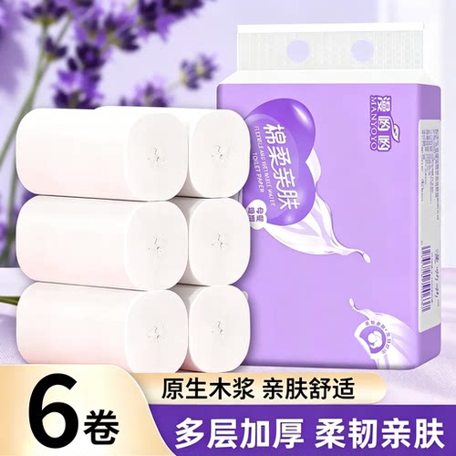 无芯卷纸巾家庭装囤货卷筒纸