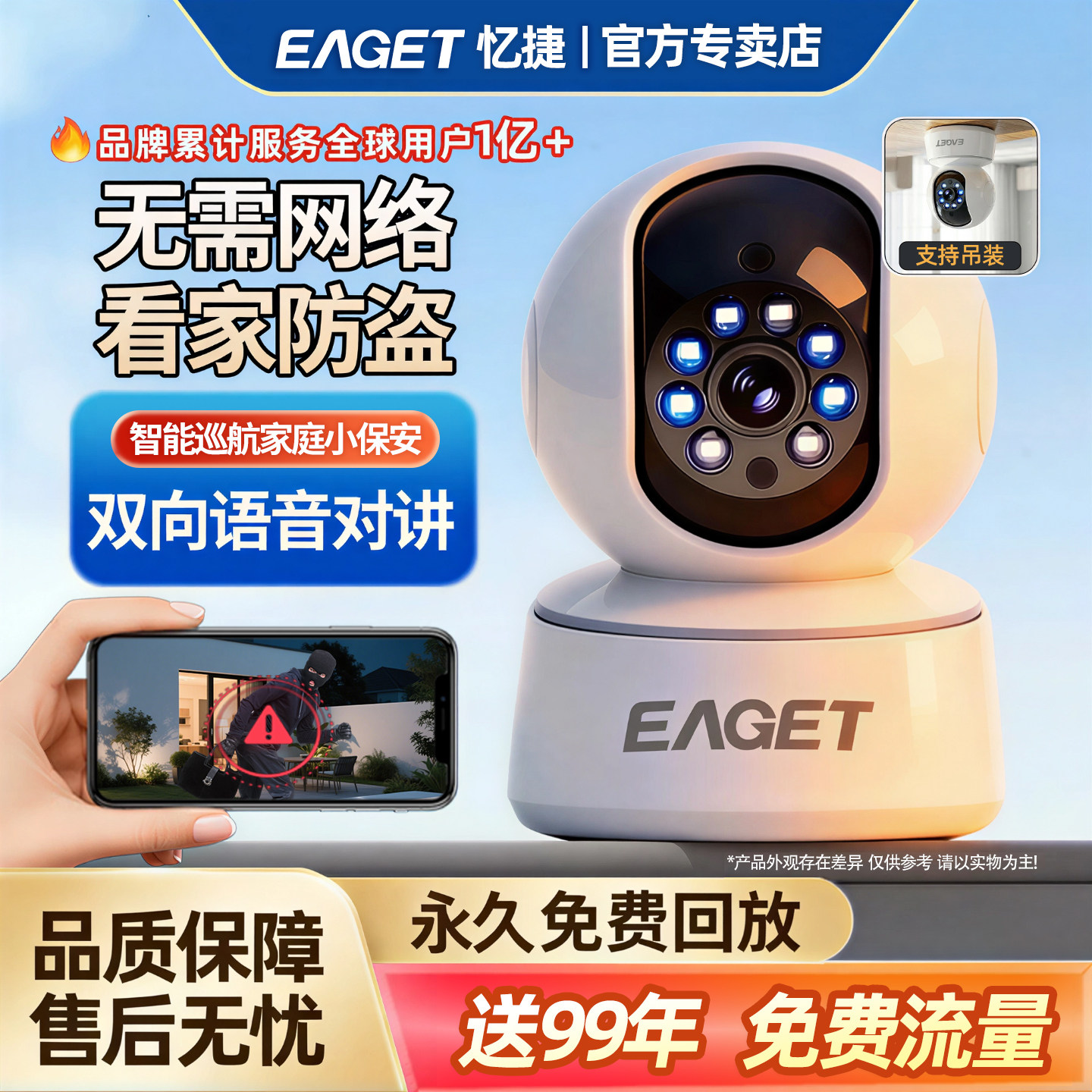 忆捷4G摄像头终身免费流量手机远程家用室内无线360度全景监控