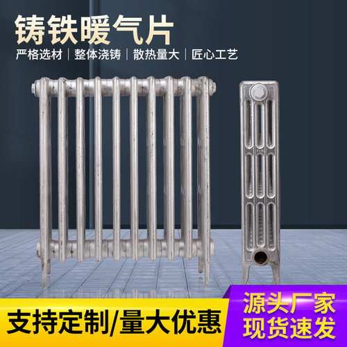 老式铸铁暖气片760/813圆头两柱集中供热内腔无砂平面柱翼型散热