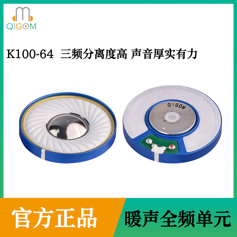 轻歌曼DIY单元HIFI发烧50MM膜片LCP复合铍头戴耳机喇叭监听