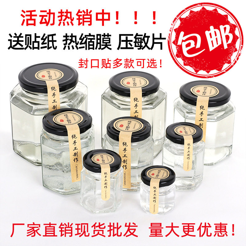 .六棱蜂蜜玻璃瓶果酱瓶柠檬膏枇杷膏牛肉辣椒酱密封罐瓶子透明带图片
