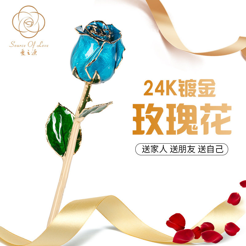 24K镀金玫瑰金边蓝色玫瑰树脂保鲜永生玫瑰母亲节 情人节圣诞礼品