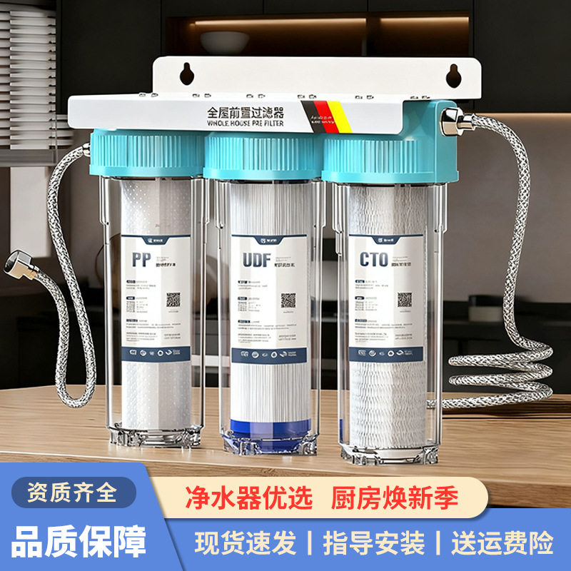 净水器家用自来水过滤超滤机奶茶店餐饮店商用净水三级前置过滤器