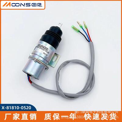 登高车X-81810-0520 熄火电磁阀开关断油阀MV2-17A 894453-3411