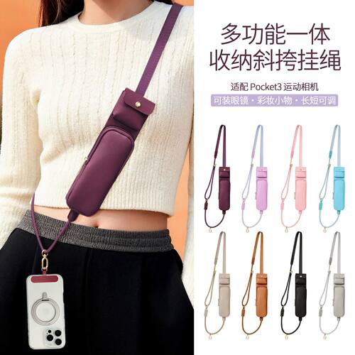 多功能便捷收纳包手机挂绳