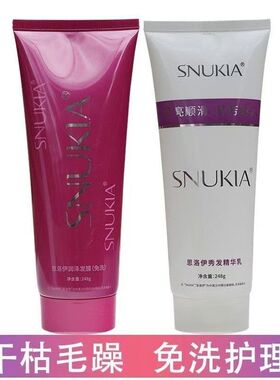 免蒸乳柔顺彩磨砂头发润泽洛伊护理毛躁精华免洗芊秀发思PPC发膜