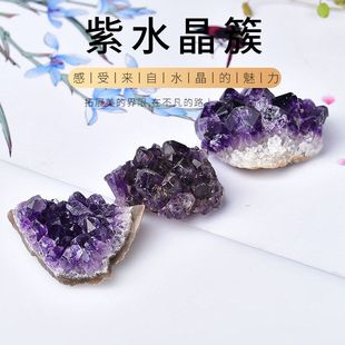 石晶块洞原消磁紫水晶紫晶工艺品子弹壳装饰摆件簇片乌拉圭紫晶